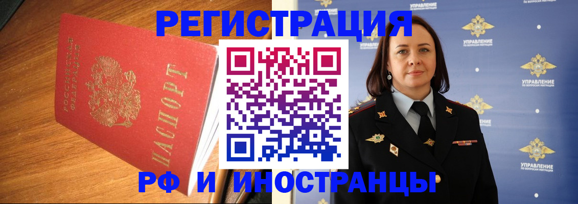 прописка поиск в Рыбном