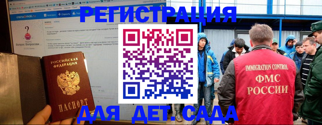 временная регистрация недорого в Рыбном
