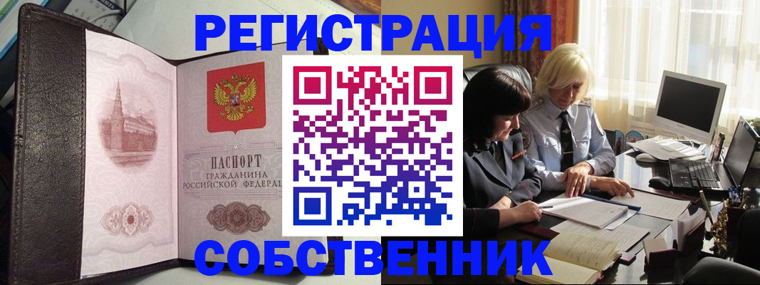 прописка паспорт в Рыбном