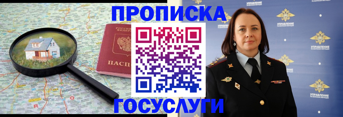 временная регистрация собственник в Рыбном