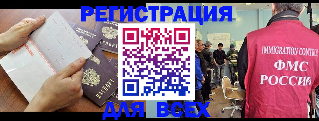 временная регистрация поиск в Рыбном