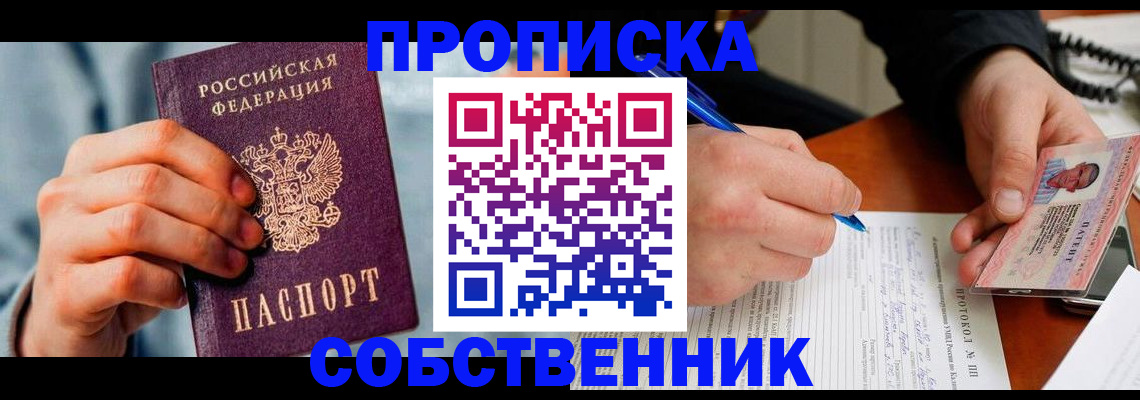 найти адрес прописки в Рыбном